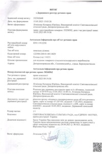 Оренда землі сільськогосподарського призначення в Березноватівці, ціна: 25 051 грн за об’єкт фото 1 Оренда землі сільськогосподарського призначення в Березноватівці, ціна: 25 051 грн за об’єкт фото 1