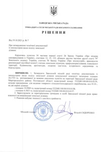 Аренда земли сельскохозяйственного назначения в Бодакве, цена: 25 235 грн за объект фото 1 Аренда земли сельскохозяйственного назначения в Бодакве, цена: 25 235 грн за объект фото 1