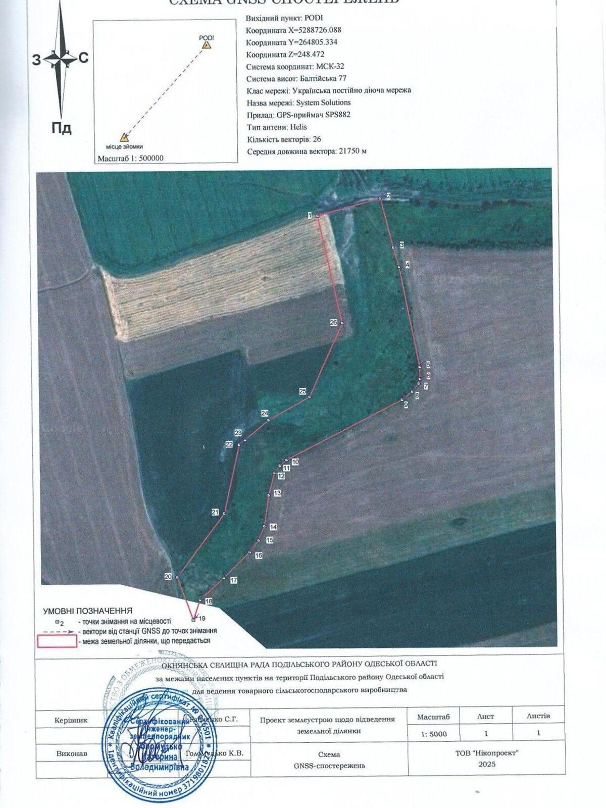 Аренда земли сельскохозяйственного назначения в Черной, цена: 26 253 грн за объект фото 1 Аренда земли сельскохозяйственного назначения в Черной, цена: 26 253 грн за объект фото 1