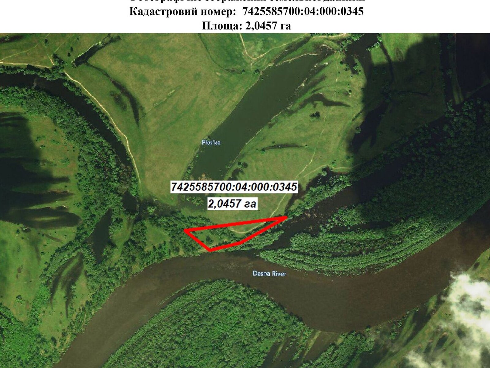 Оренда землі сільськогосподарського призначення в Чернігові, ціна: 1 519 грн за об’єкт фото 1