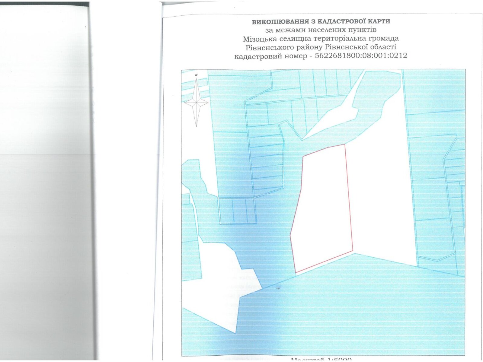 Оренда землі сільськогосподарського призначення в Дермані Другій, ціна: 11 888 грн за об’єкт фото 1