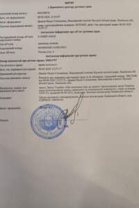 Аренда земли сельскохозяйственного назначения в Диброве, цена: 7 240 грн за объект фото 1