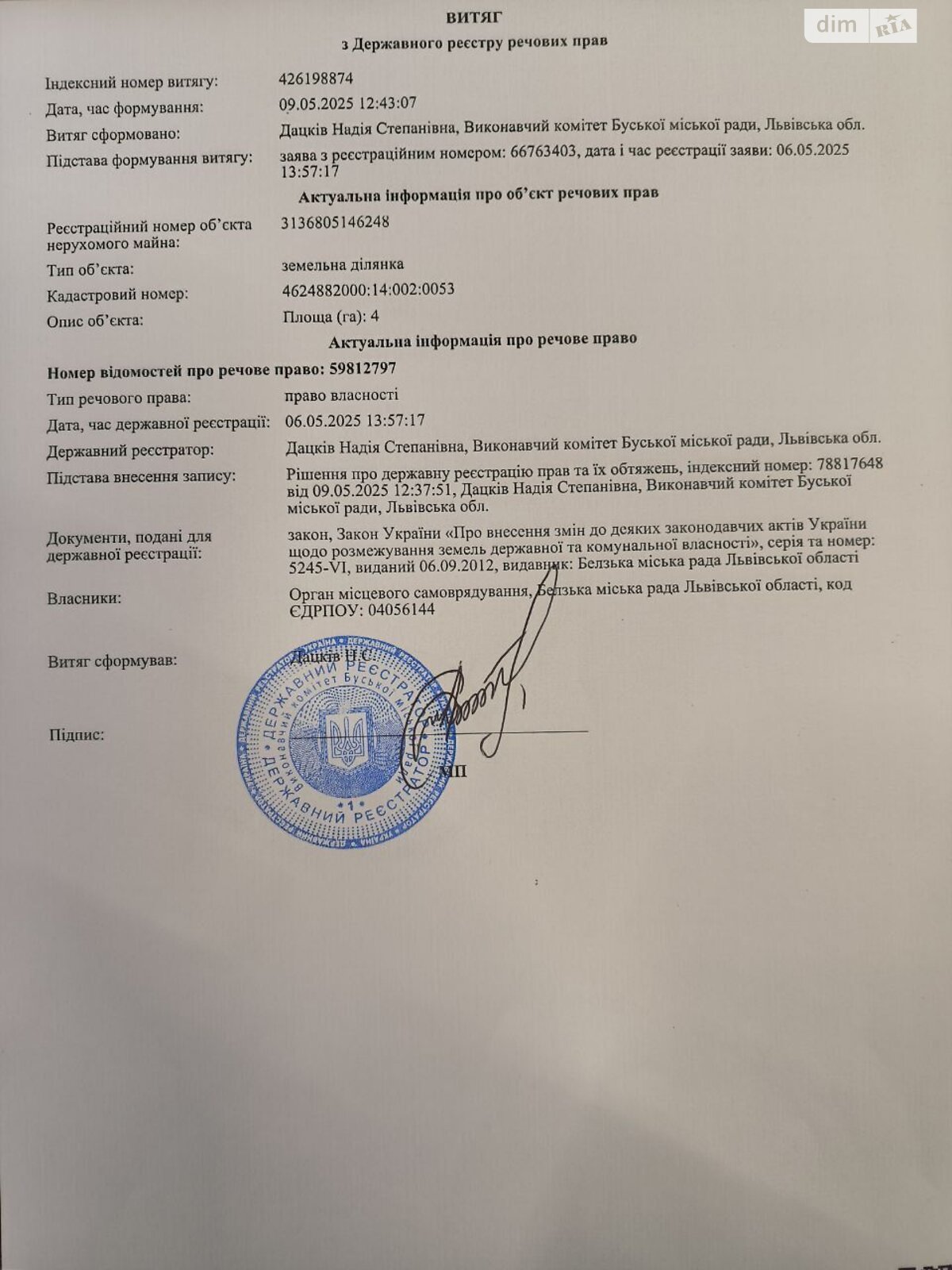 Аренда земли сельскохозяйственного назначения в Диброве, цена: 7 240 грн за объект фото 1