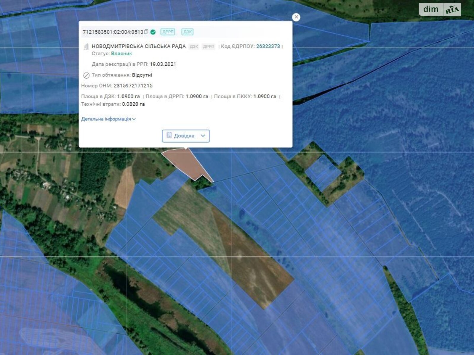 Аренда земли сельскохозяйственного назначения в Дмитровке, цена: 1 044 грн за объект фото 1
