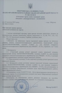 Аренда земли сельскохозяйственного назначения в Гончарове, цена: 71 680 грн за объект фото 2