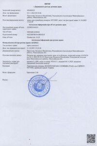 Оренда землі сільськогосподарського призначення в Грейгово, ціна: 58 936 грн за об’єкт фото 2