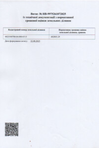 Оренда землі сільськогосподарського призначення в Грейгово, ціна: 57 936 грн за об’єкт фото 2