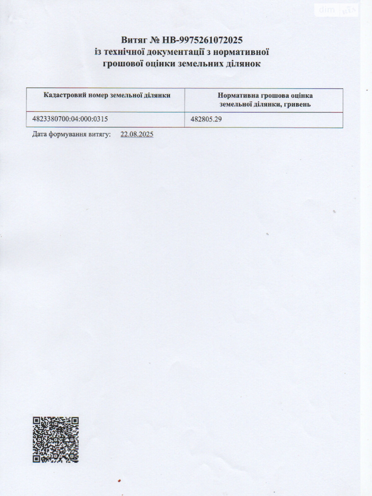 Оренда землі сільськогосподарського призначення в Грейгово, ціна: 57 936 грн за об’єкт фото 1