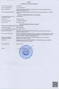 Оренда землі сільськогосподарського призначення в Грейгово, ціна: 59 041 грн за об’єкт фото 2 Оренда землі сільськогосподарського призначення в Грейгово, ціна: 59 041 грн за об’єкт фото 2