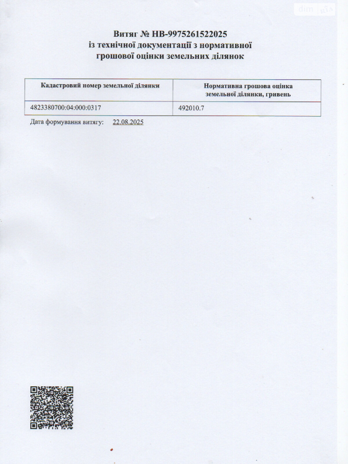 Оренда землі сільськогосподарського призначення в Грейгово, ціна: 59 041 грн за об’єкт фото 1 Оренда землі сільськогосподарського призначення в Грейгово, ціна: 59 041 грн за об’єкт фото 1