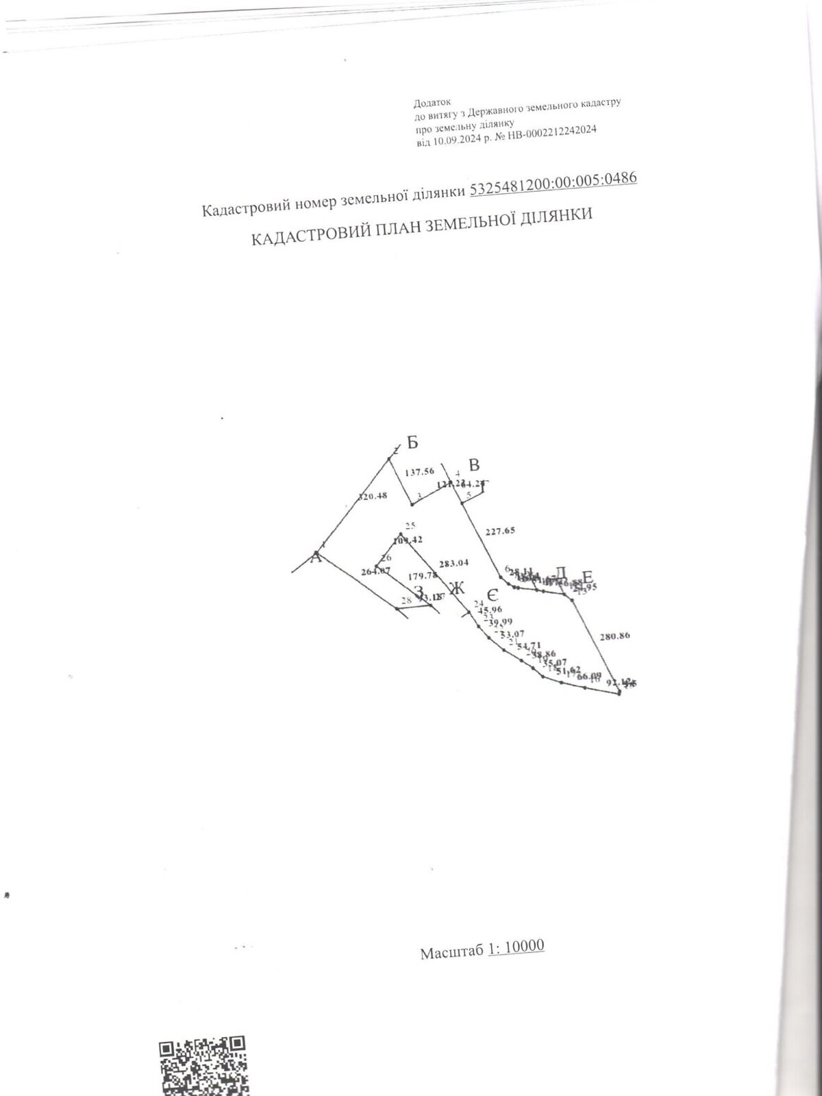 Аренда земли сельскохозяйственного назначения в Гряково, цена: 95 381 грн за объект фото 1 Аренда земли сельскохозяйственного назначения в Гряково, цена: 95 381 грн за объект фото 1