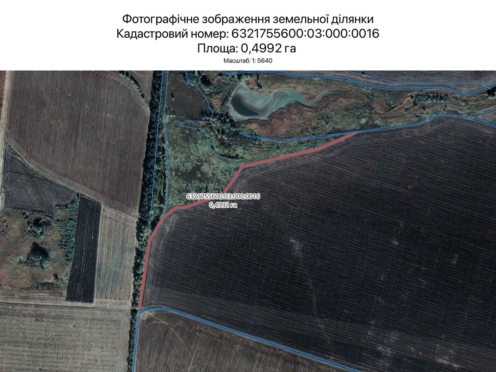 Аренда земли сельскохозяйственного назначения в Харькове, цена: 2 712 грн за объект фото 1