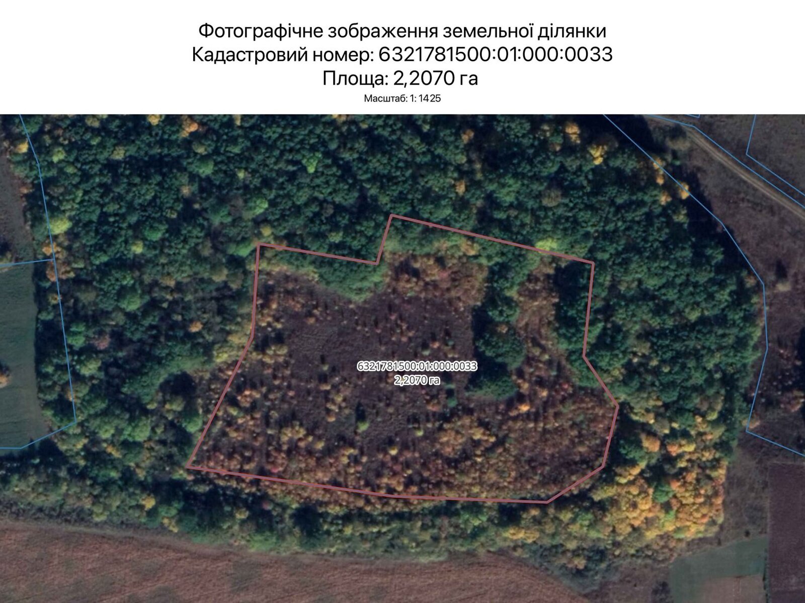 Оренда землі сільськогосподарського призначення в Харкові, ціна: 7 219 грн за об’єкт фото 1