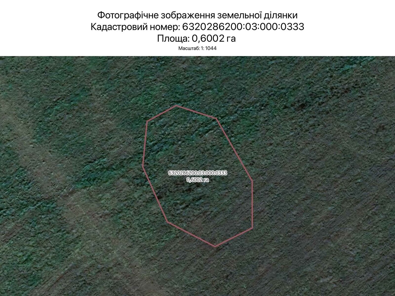 Оренда землі сільськогосподарського призначення в Харкові, ціна: 532 грн за об’єкт фото 1 Оренда землі сільськогосподарського призначення в Харкові, ціна: 532 грн за об’єкт фото 1