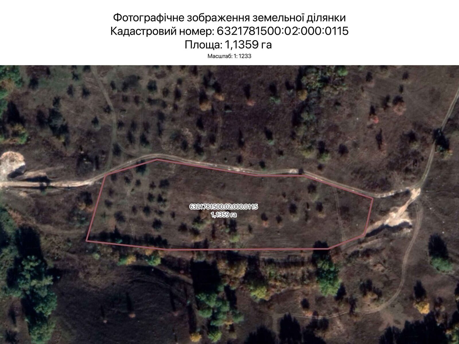 Аренда земли сельскохозяйственного назначения в Харькове, цена: 629 грн за объект фото 1