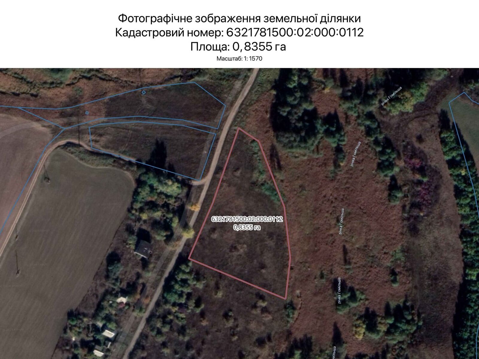 Оренда землі сільськогосподарського призначення в Харкові, ціна: 2 141 грн за об’єкт фото 1