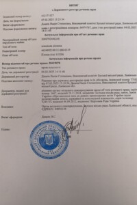 Аренда земли сельскохозяйственного назначения в Жужелянах, цена: 1 517 грн за объект фото 1