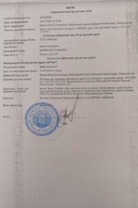 Аренда земли сельскохозяйственного назначения в Жужелянах, цена: 2 147 грн за объект фото 1