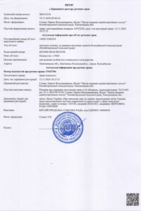Оренда землі сільськогосподарського призначення в Колодіївці, ціна: 5 256 грн за об’єкт фото 1 Оренда землі сільськогосподарського призначення в Колодіївці, ціна: 5 256 грн за об’єкт фото 1