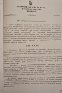 Оренда землі сільськогосподарського призначення в Куснищі, ціна: 38 047 грн за об’єкт фото 2 Оренда землі сільськогосподарського призначення в Куснищі, ціна: 38 047 грн за об’єкт фото 2