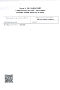 Аренда земли сельскохозяйственного назначения в Мелехах, цена: 29 798 грн за объект фото 1 Аренда земли сельскохозяйственного назначения в Мелехах, цена: 29 798 грн за объект фото 1