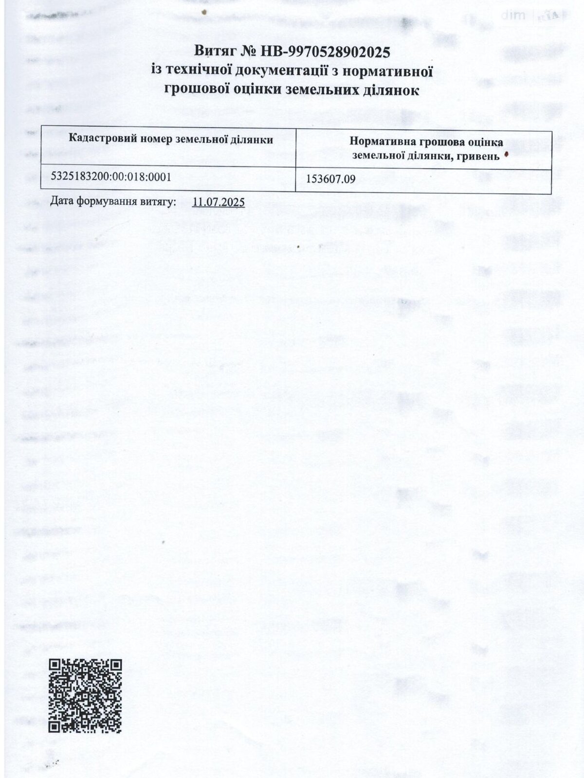 Аренда земли сельскохозяйственного назначения в Мокиевке, цена: 18 432 грн за объект фото 1