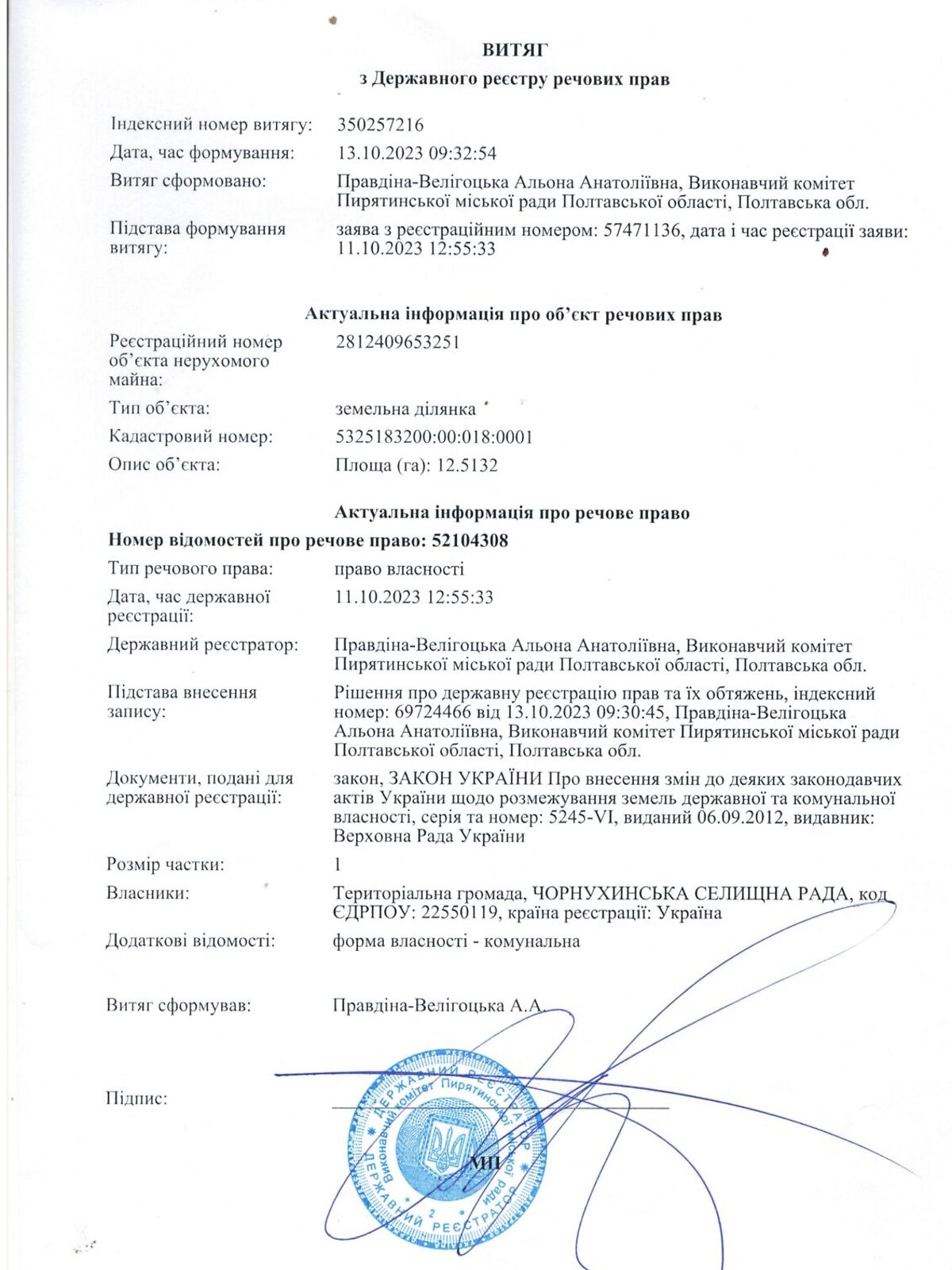 Аренда земли сельскохозяйственного назначения в Мокиевке, цена: 18 432 грн за объект фото 1