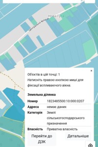 Оренда землі сільськогосподарського призначення в Морозівці, ціна: 1 585 грн за об’єкт фото 1