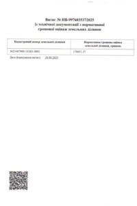 Аренда земли сельскохозяйственного назначения в Олыбове, цена: 21 462 грн за объект фото 2
