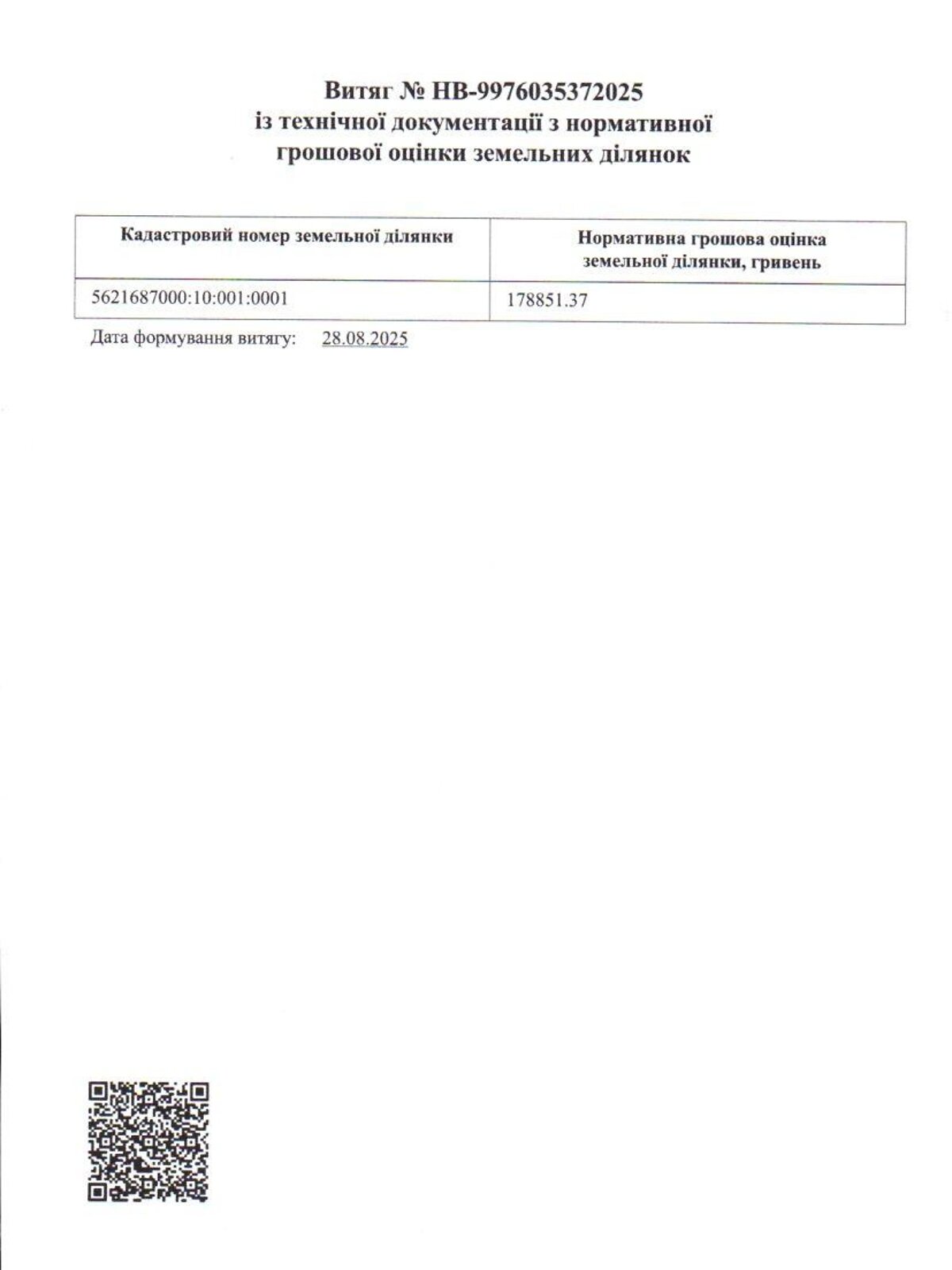 Аренда земли сельскохозяйственного назначения в Олыбове, цена: 21 462 грн за объект фото 1