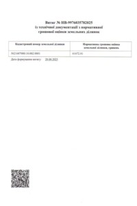 Оренда землі сільськогосподарського призначення в Олибові, ціна: 7 400 грн за об’єкт фото 2