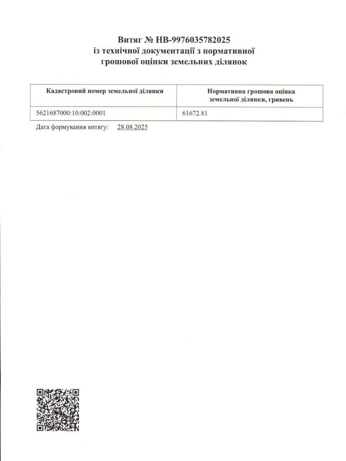 Оренда землі сільськогосподарського призначення в Олибові, ціна: 7 400 грн за об’єкт фото 1