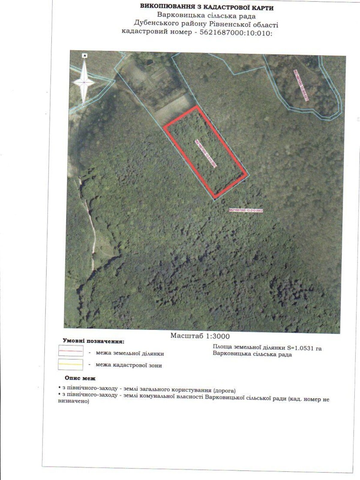 Аренда земли сельскохозяйственного назначения в Олыбове, цена: 2 915 грн за объект фото 1