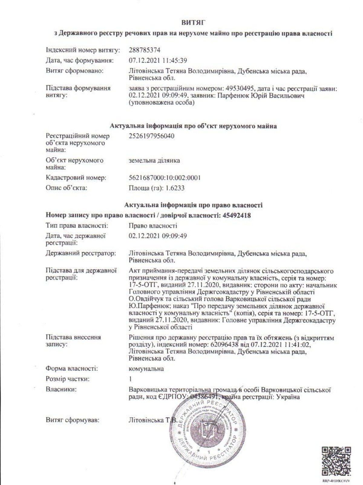 Оренда землі сільськогосподарського призначення в Олибові, ціна: 7 400 грн за об’єкт фото 1