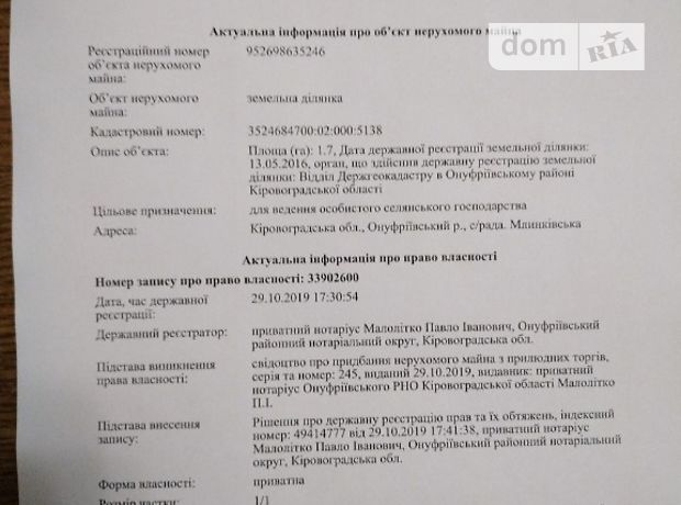 Аренда земли сельскохозяйственного назначения в селе Млынок, цена: 6 028 грн за объект фото 2 Аренда земли сельскохозяйственного назначения в селе Млынок, цена: 6 028 грн за объект фото 2
