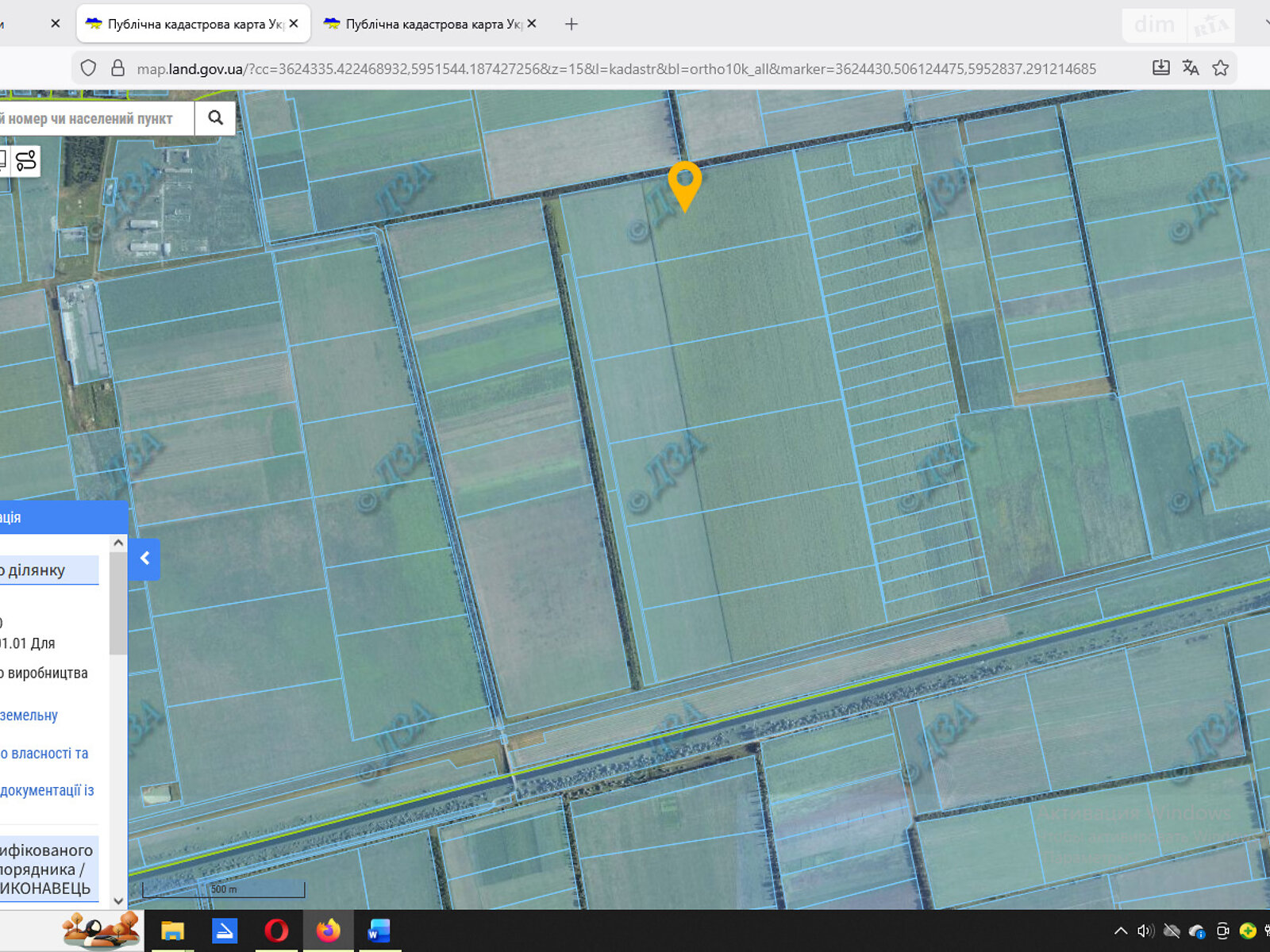 Оренда землі сільськогосподарського призначення в Первомайському, ціна: 40 269 грн за об’єкт фото 1 Оренда землі сільськогосподарського призначення в Первомайському, ціна: 40 269 грн за об’єкт фото 1