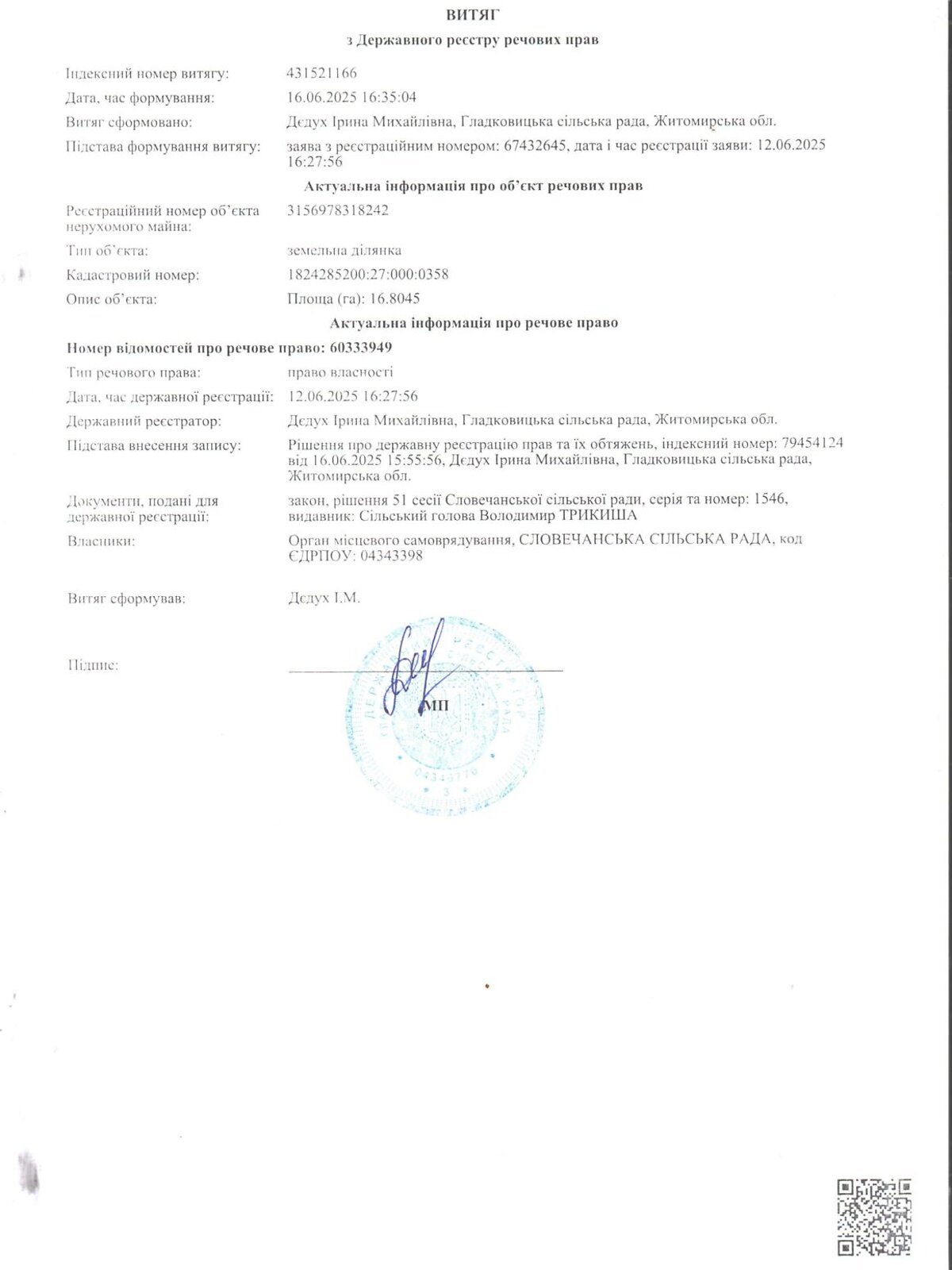 Оренда землі сільськогосподарського призначення в Прибитках, ціна: 33 362 грн за об’єкт фото 1 Оренда землі сільськогосподарського призначення в Прибитках, ціна: 33 362 грн за об’єкт фото 1