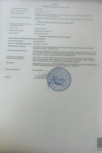 Аренда земли сельскохозяйственного назначения в Ражневе, цена: 3 721 грн за объект фото 1
