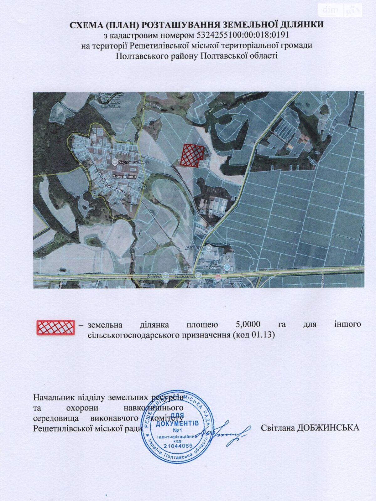 Оренда землі сільськогосподарського призначення в Решетилівці, ціна: 25 110 грн за об’єкт фото 1