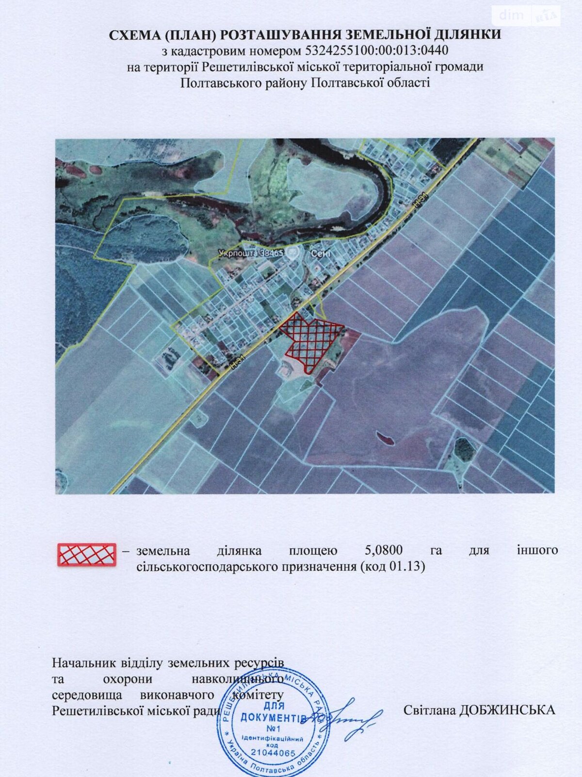 Оренда землі сільськогосподарського призначення в Решетилівці, ціна: 25 512 грн за об’єкт фото 1