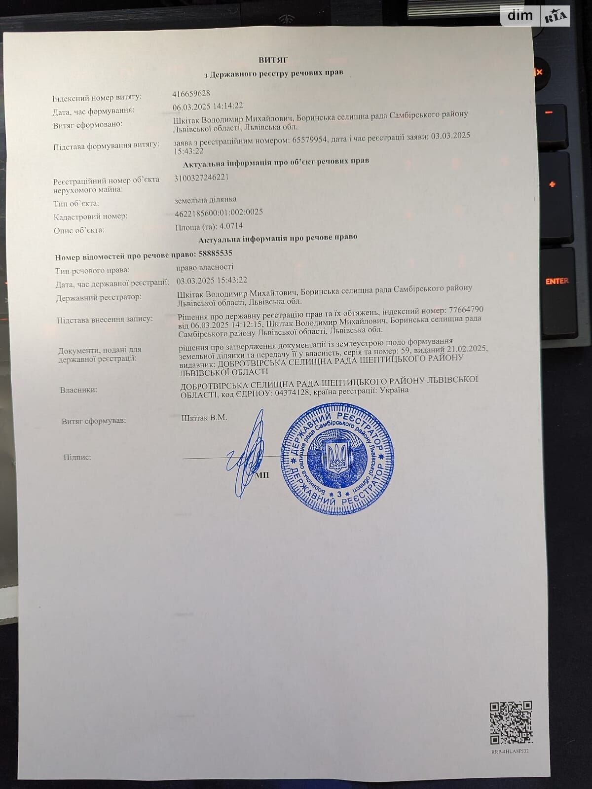 Оренда землі сільськогосподарського призначення в Сільце, ціна: 10 930 грн за об’єкт фото 1 Оренда землі сільськогосподарського призначення в Сільце, ціна: 10 930 грн за об’єкт фото 1