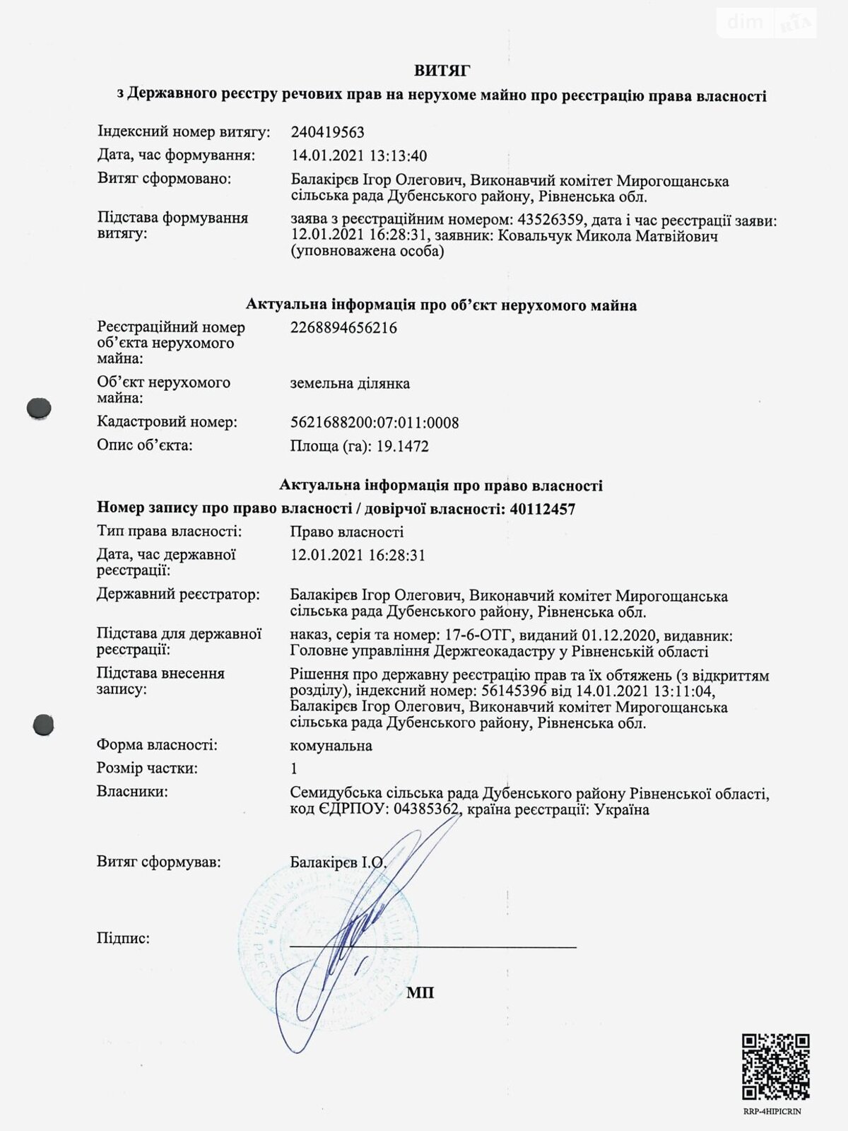 Оренда землі сільськогосподарського призначення в Семидубах, ціна: 116 625 грн за об’єкт фото 1