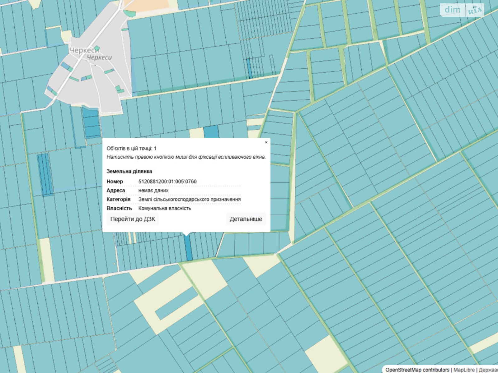 Аренда земли сельскохозяйственного назначения в Шабо, цена: 6 917 грн за объект фото 1