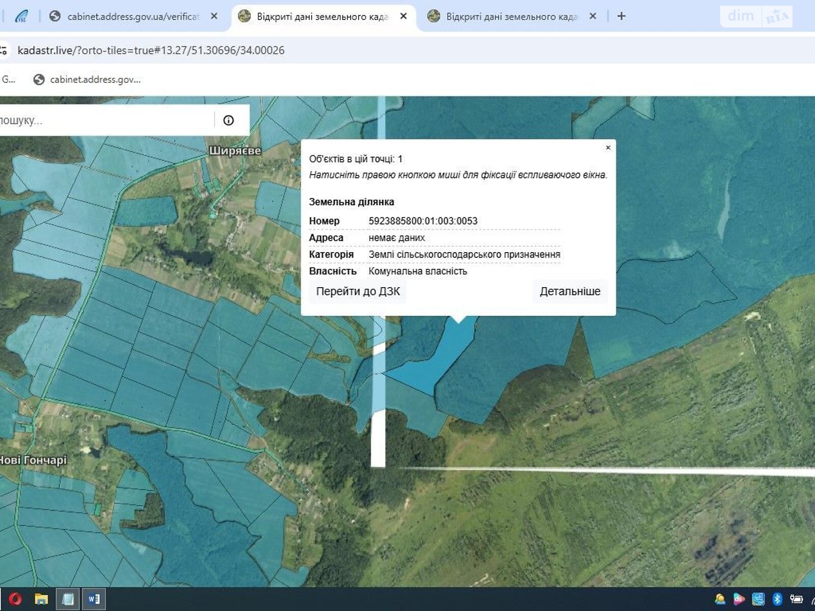 Оренда землі сільськогосподарського призначення в Ширяєве, ціна: 37 916 грн за об’єкт фото 1