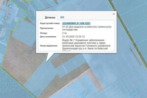 Оренда землі сільськогосподарського призначення в Скригалівці, ціна: 4 524 грн за об’єкт фото 1 Оренда землі сільськогосподарського призначення в Скригалівці, ціна: 4 524 грн за об’єкт фото 1