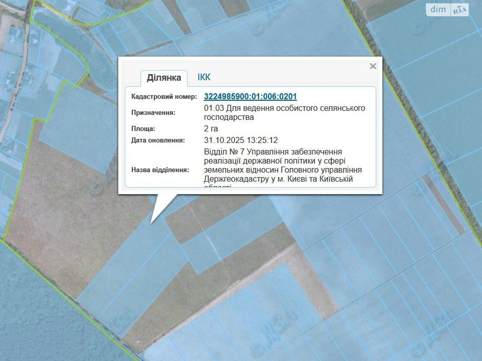 Оренда землі сільськогосподарського призначення в Скригалівці, ціна: 4 524 грн за об’єкт фото 1 Оренда землі сільськогосподарського призначення в Скригалівці, ціна: 4 524 грн за об’єкт фото 1