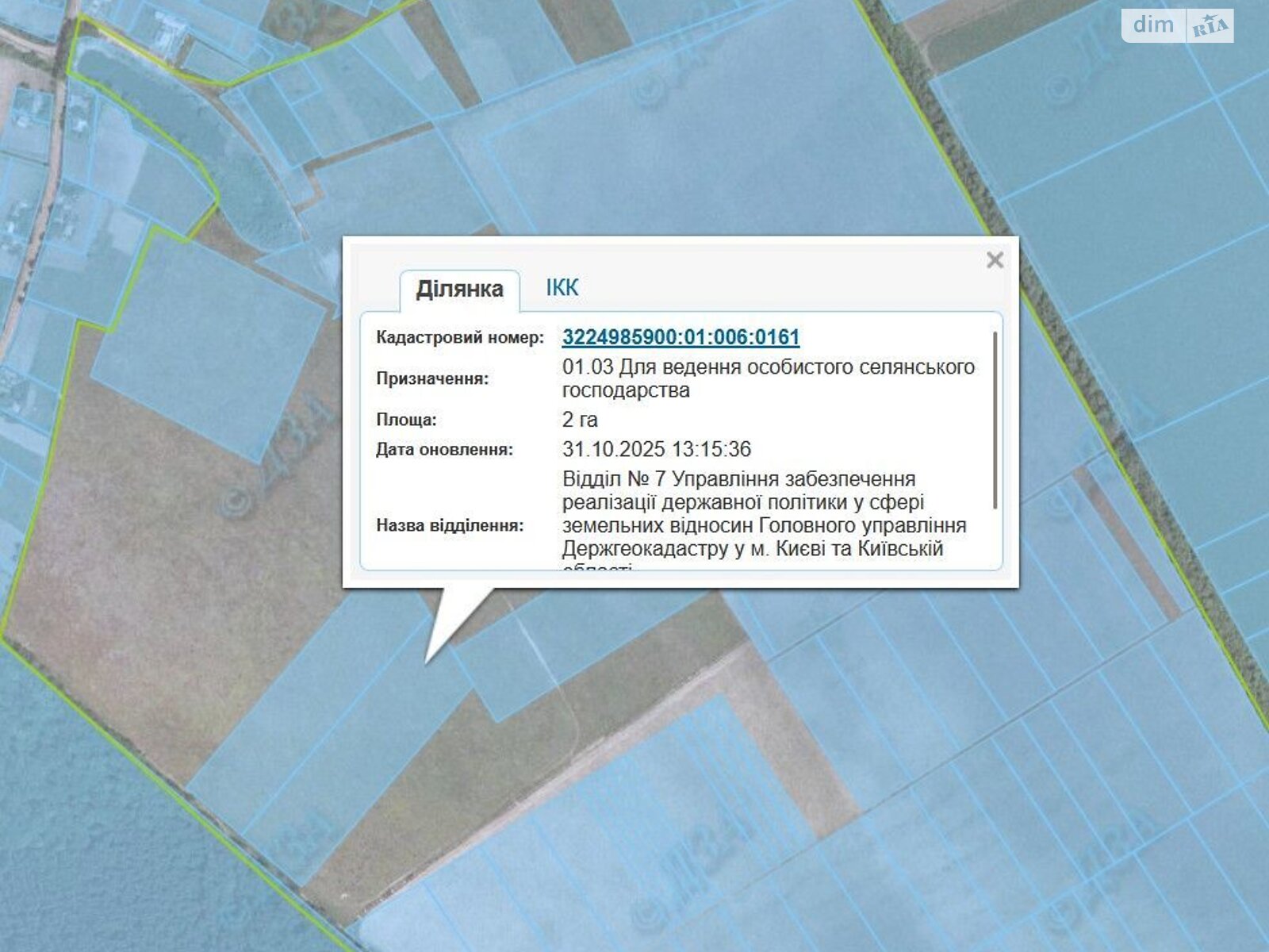 Оренда землі сільськогосподарського призначення в Скригалівці, ціна: 4 399 грн за об’єкт фото 1