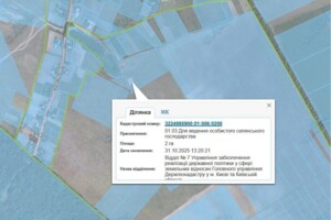 Аренда земли сельскохозяйственного назначения в Скригаловке, цена: 3 925 грн за объект фото 1 Аренда земли сельскохозяйственного назначения в Скригаловке, цена: 3 925 грн за объект фото 1