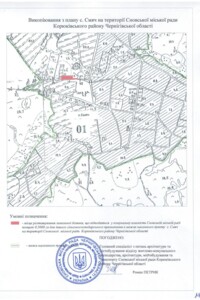 Аренда земли сельскохозяйственного назначения в Смяче, цена: 1 839 грн за объект фото 2