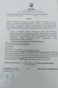 Аренда земли сельскохозяйственного назначения в Становой, цена: 2 742 грн за объект фото 2 Аренда земли сельскохозяйственного назначения в Становой, цена: 2 742 грн за объект фото 2